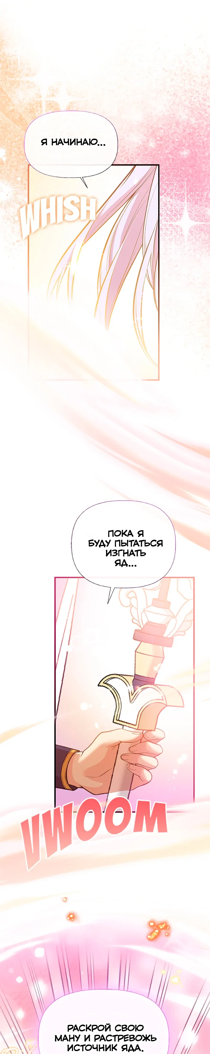 Манга Моя сестра приютила главного героя - Глава 99 Страница 10