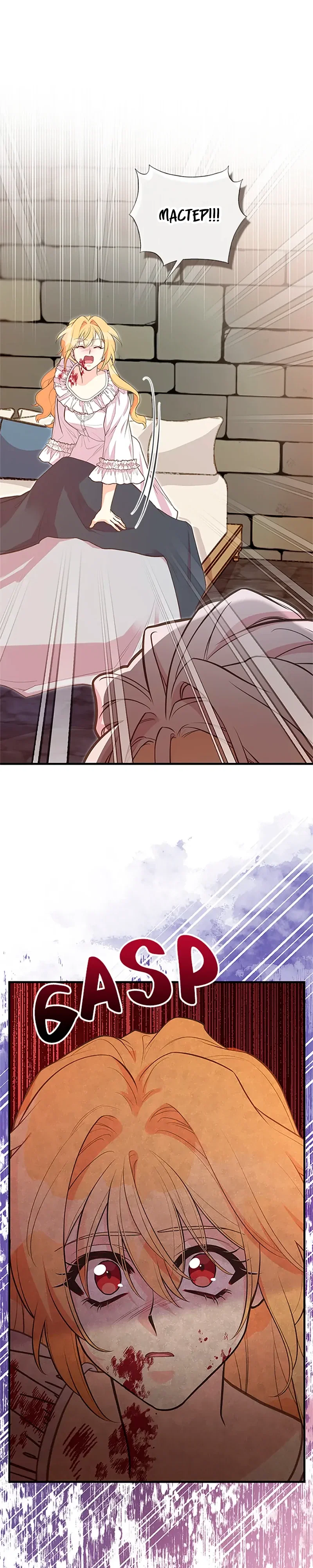 Манга Моя сестра приютила главного героя - Глава 99 Страница 37