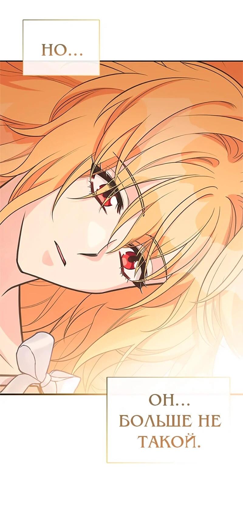 Манга Моя сестра приютила главного героя - Глава 107 Страница 23