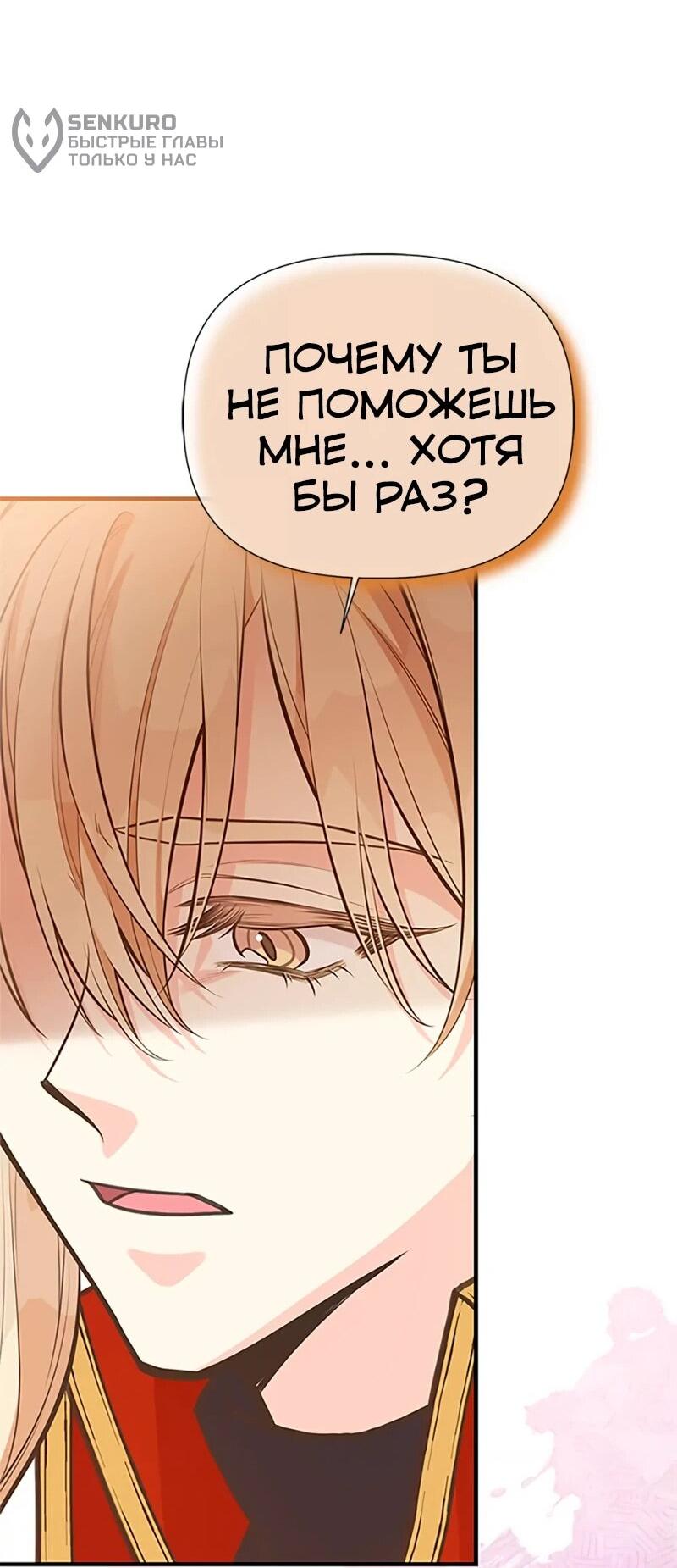 Манга Моя сестра приютила главного героя - Глава 107 Страница 13