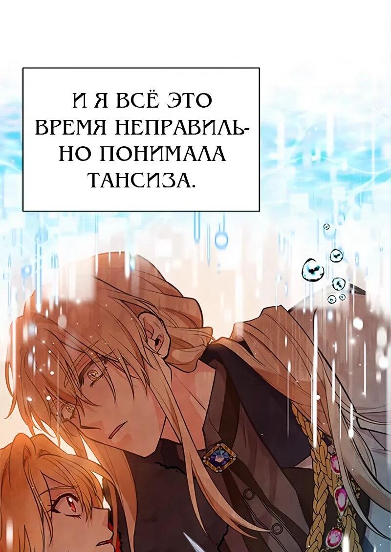 Манга Моя сестра приютила главного героя - Глава 107 Страница 30