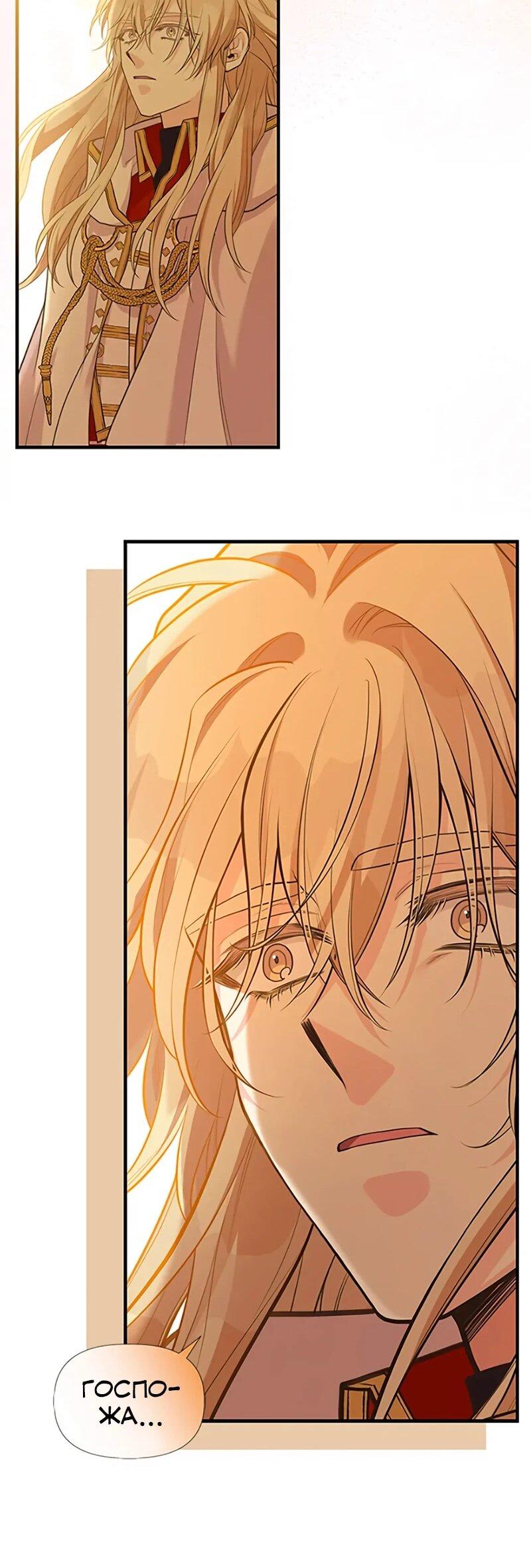 Манга Моя сестра приютила главного героя - Глава 107 Страница 40