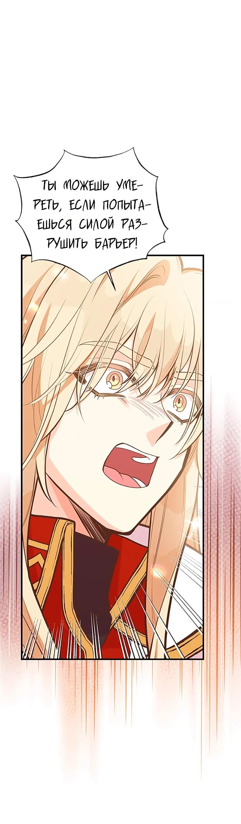 Манга Моя сестра приютила главного героя - Глава 107 Страница 55