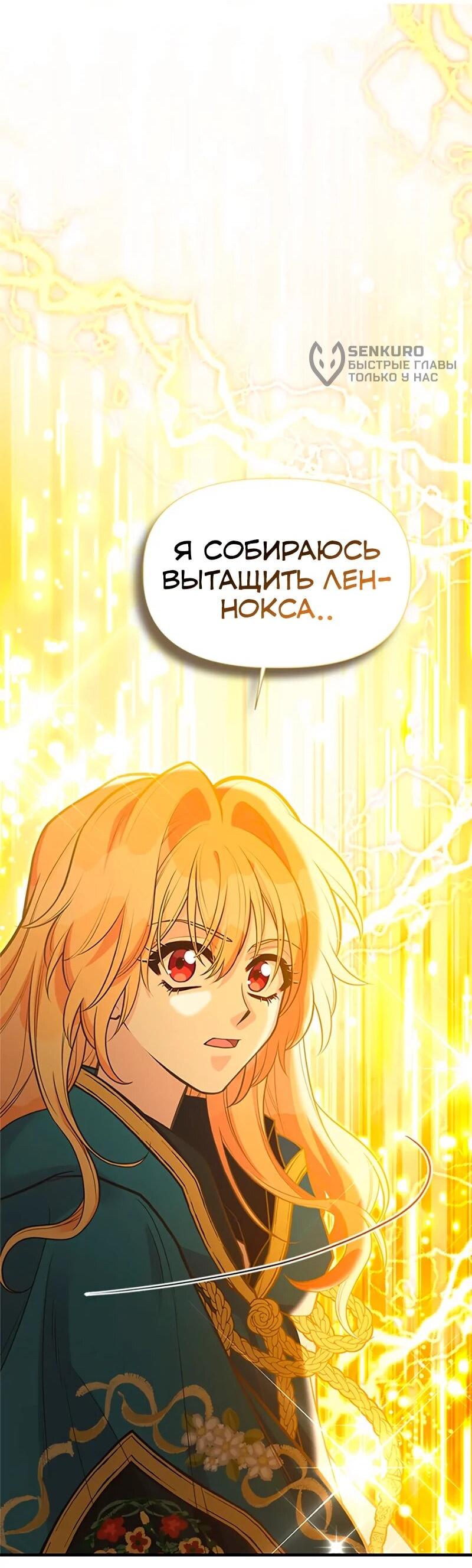 Манга Моя сестра приютила главного героя - Глава 107 Страница 54