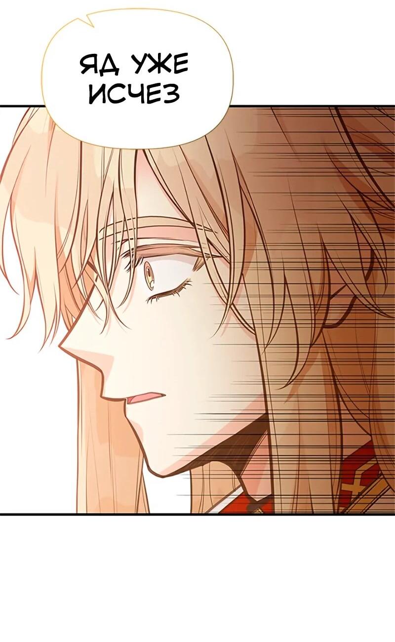 Манга Моя сестра приютила главного героя - Глава 107 Страница 7