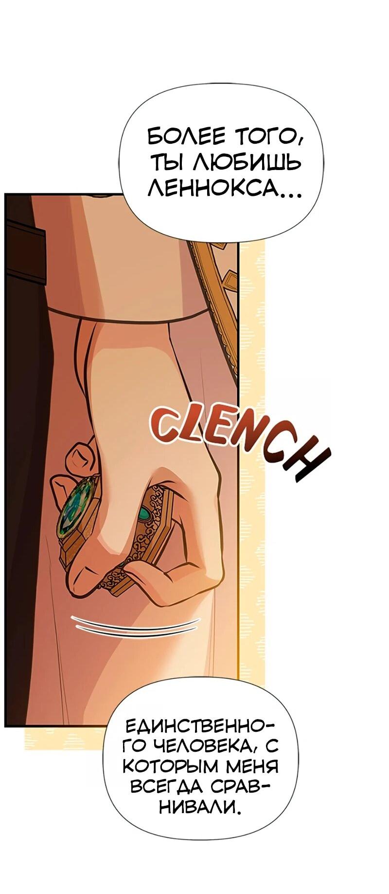 Манга Моя сестра приютила главного героя - Глава 107 Страница 18