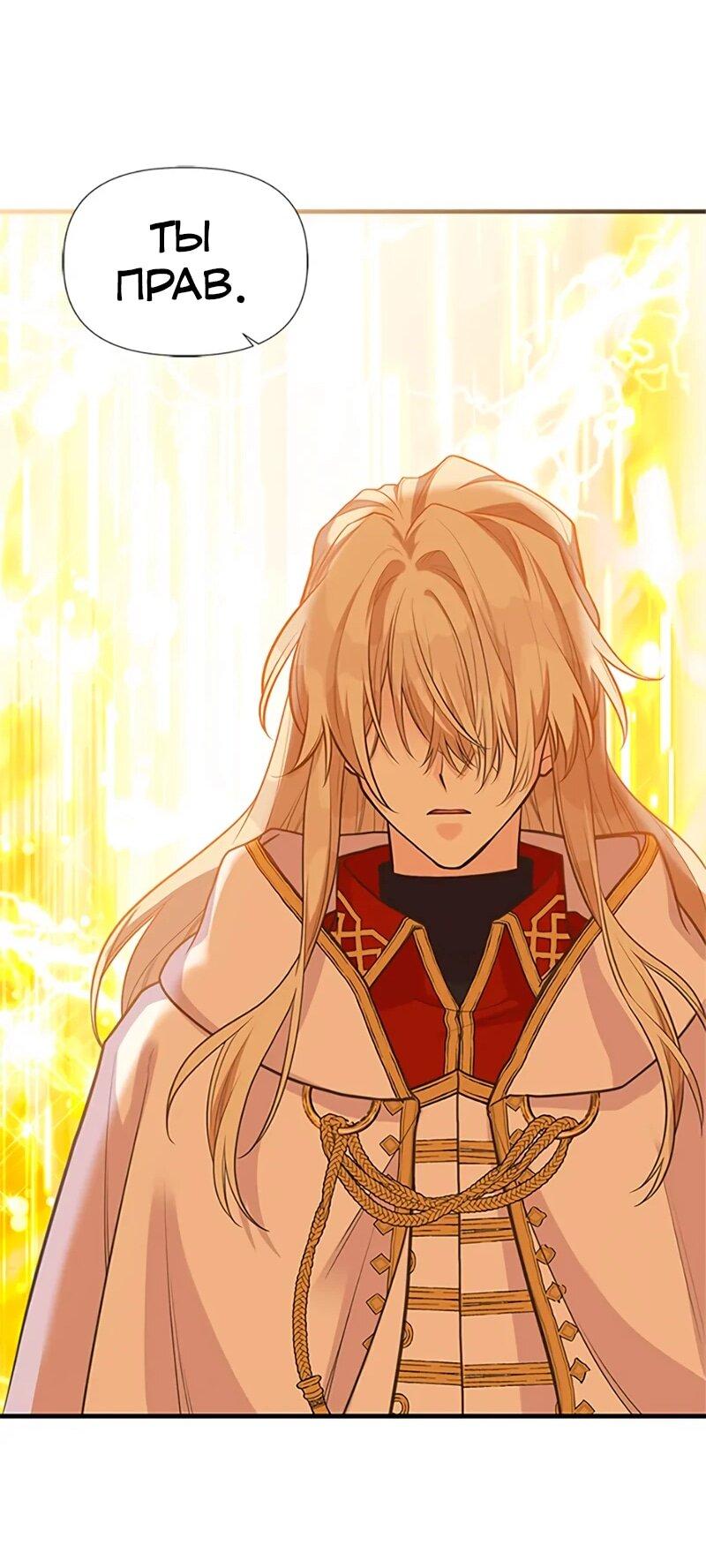 Манга Моя сестра приютила главного героя - Глава 107 Страница 36