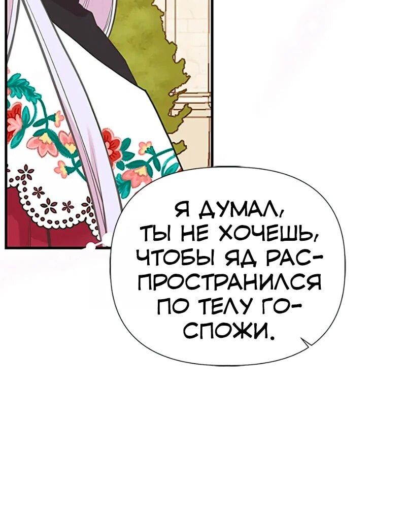 Манга Моя сестра приютила главного героя - Глава 107 Страница 6