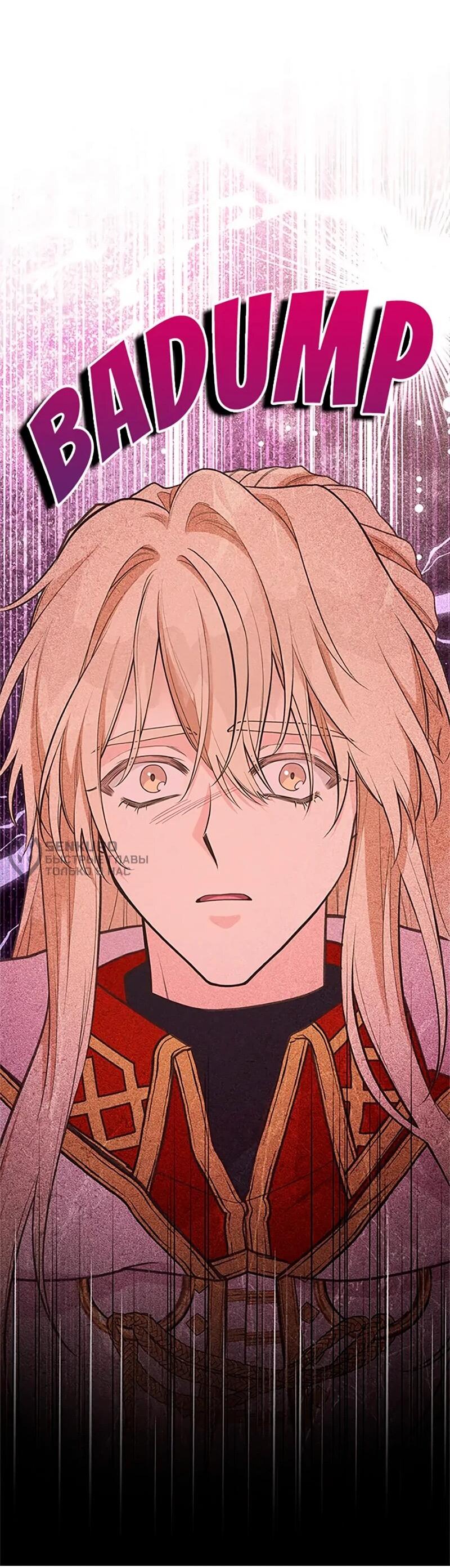 Манга Моя сестра приютила главного героя - Глава 107 Страница 9