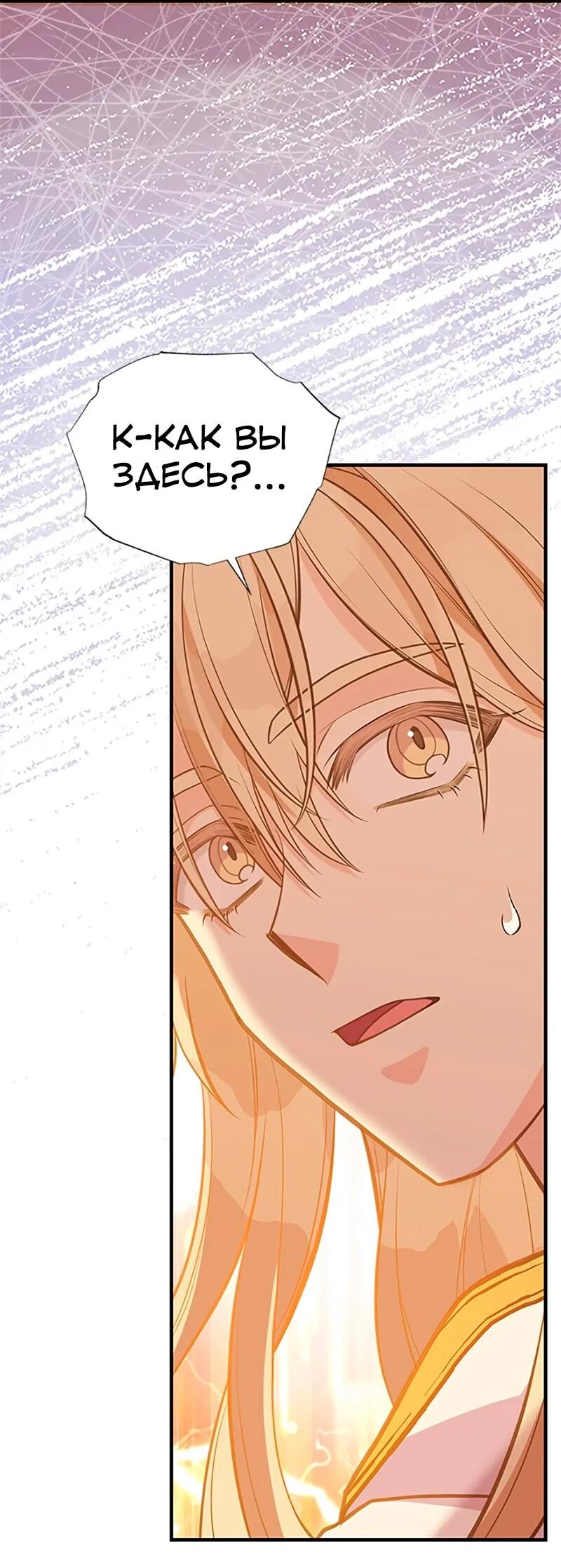 Манга Моя сестра приютила главного героя - Глава 107 Страница 3