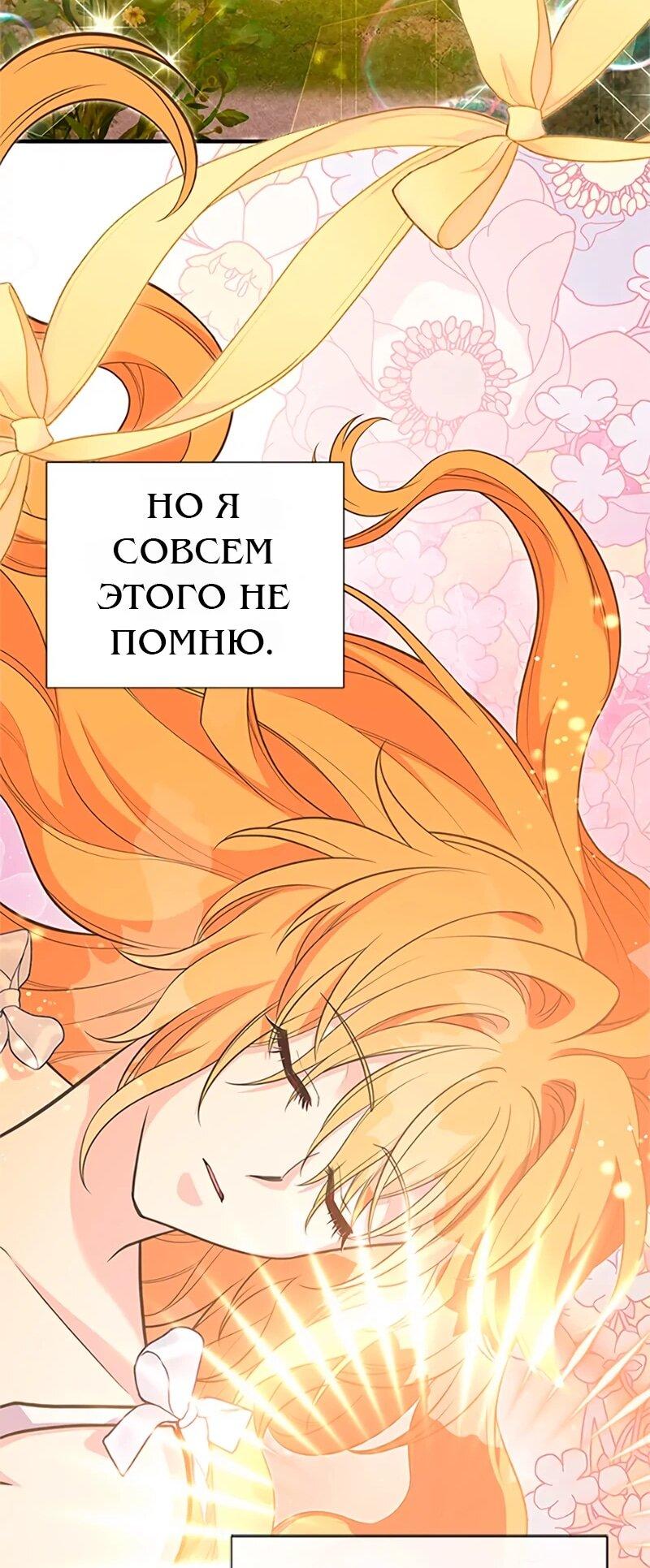 Манга Моя сестра приютила главного героя - Глава 107 Страница 21