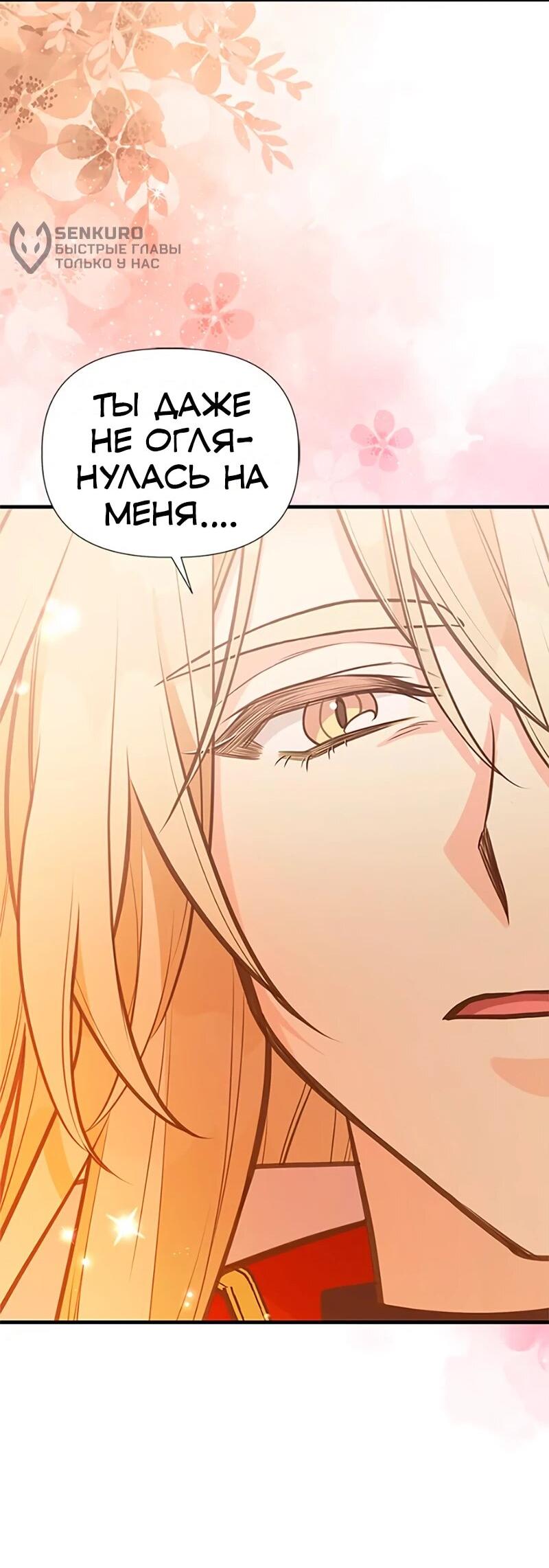 Манга Моя сестра приютила главного героя - Глава 107 Страница 17