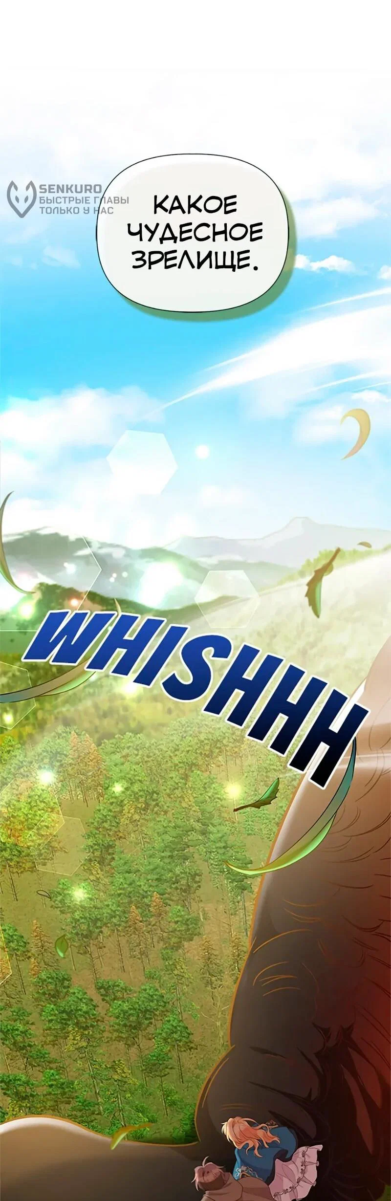 Манга Моя сестра приютила главного героя - Глава 106 Страница 5