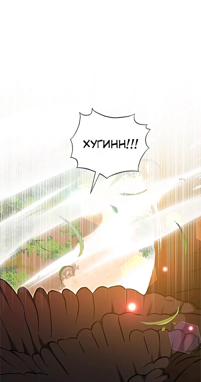 Манга Моя сестра приютила главного героя - Глава 106 Страница 39