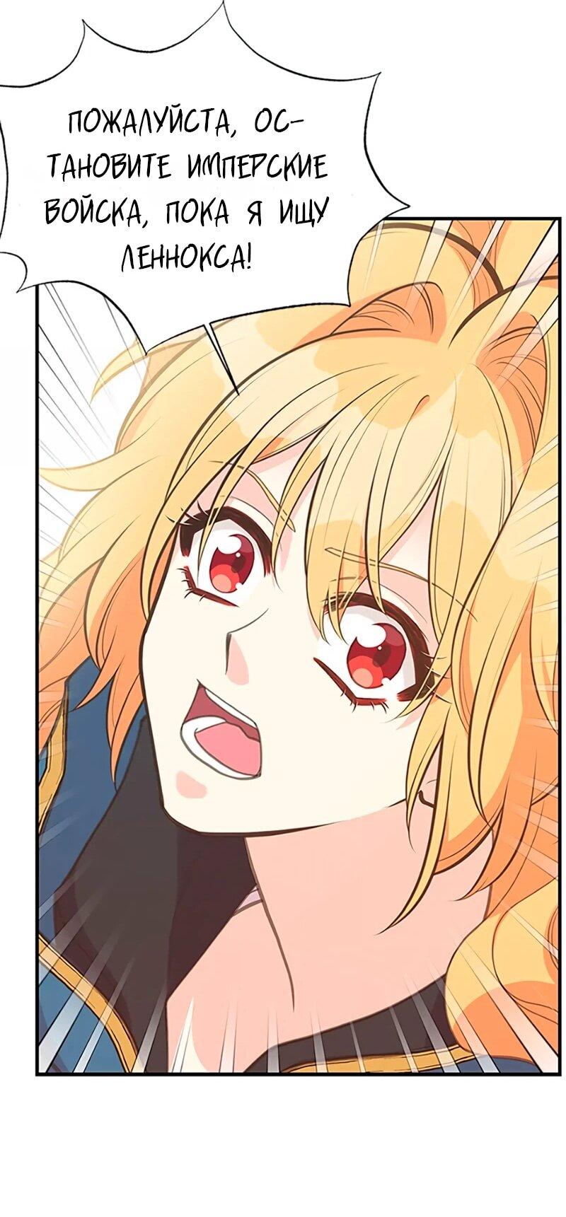 Манга Моя сестра приютила главного героя - Глава 106 Страница 41