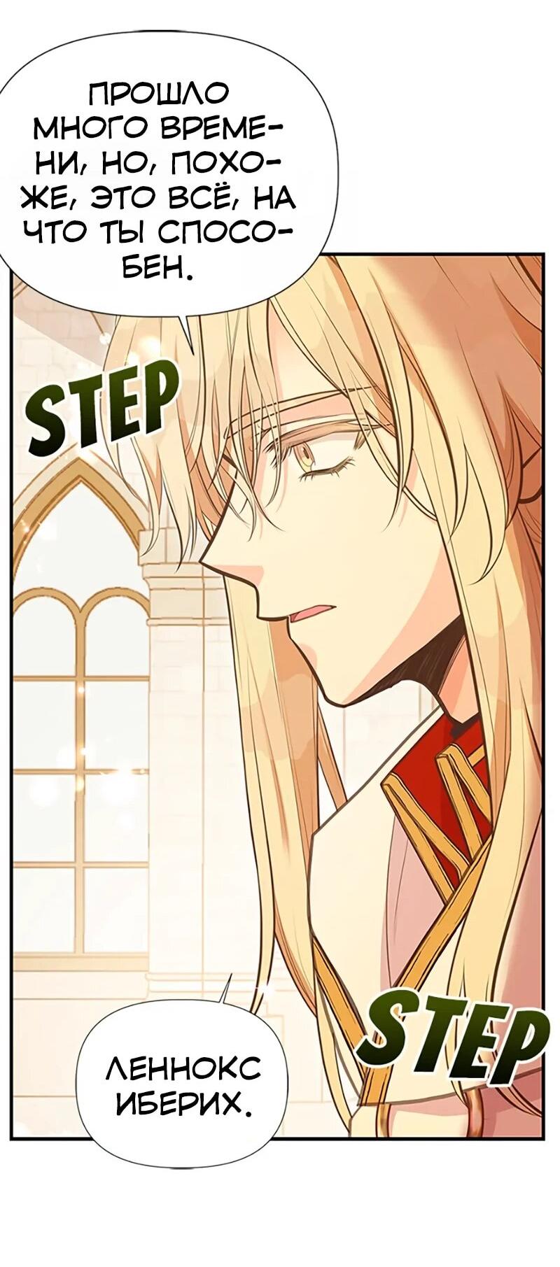 Манга Моя сестра приютила главного героя - Глава 106 Страница 57