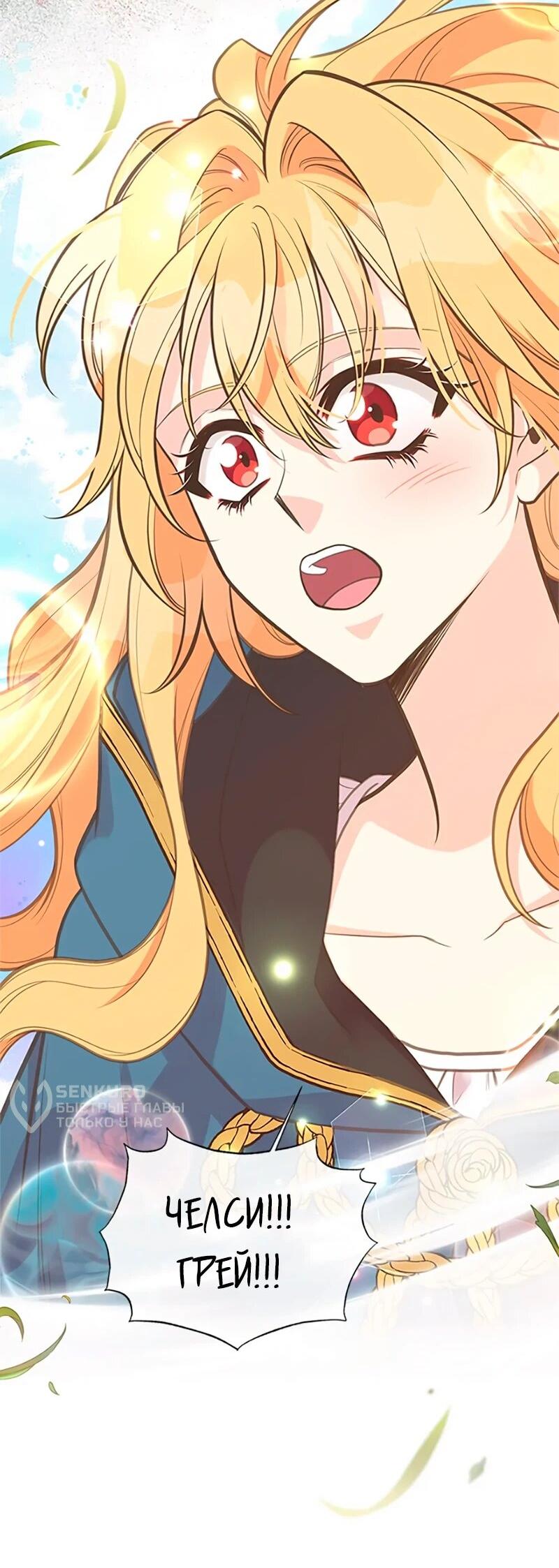 Манга Моя сестра приютила главного героя - Глава 106 Страница 27