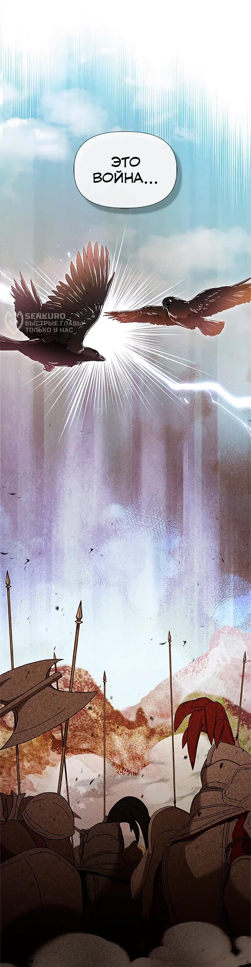 Манга Моя сестра приютила главного героя - Глава 106 Страница 24