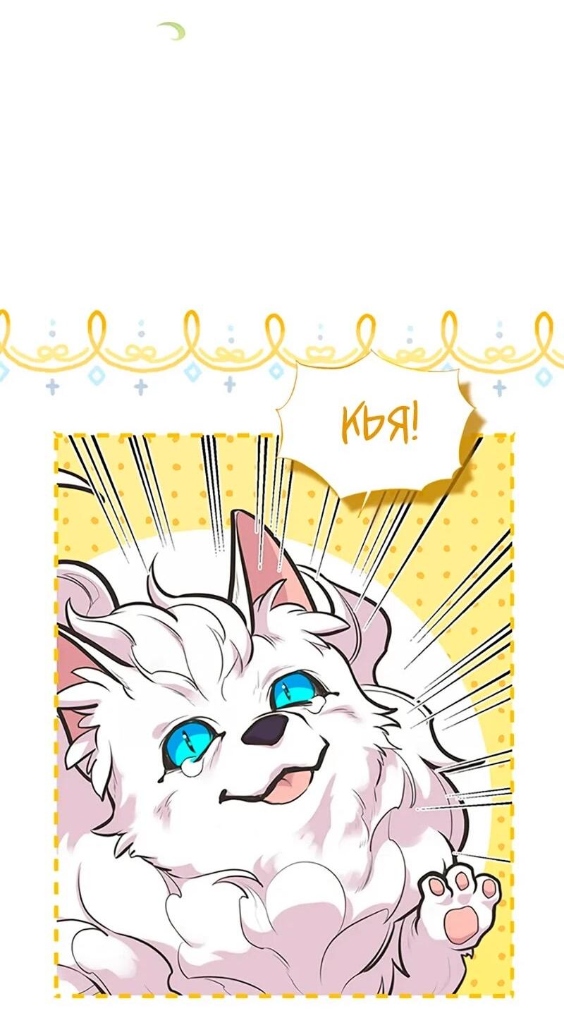 Манга Моя сестра приютила главного героя - Глава 106 Страница 31