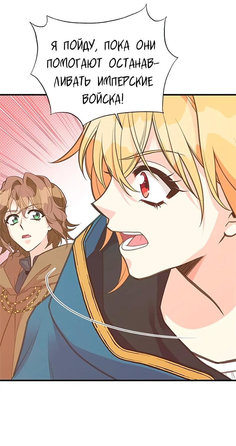 Манга Моя сестра приютила главного героя - Глава 106 Страница 49