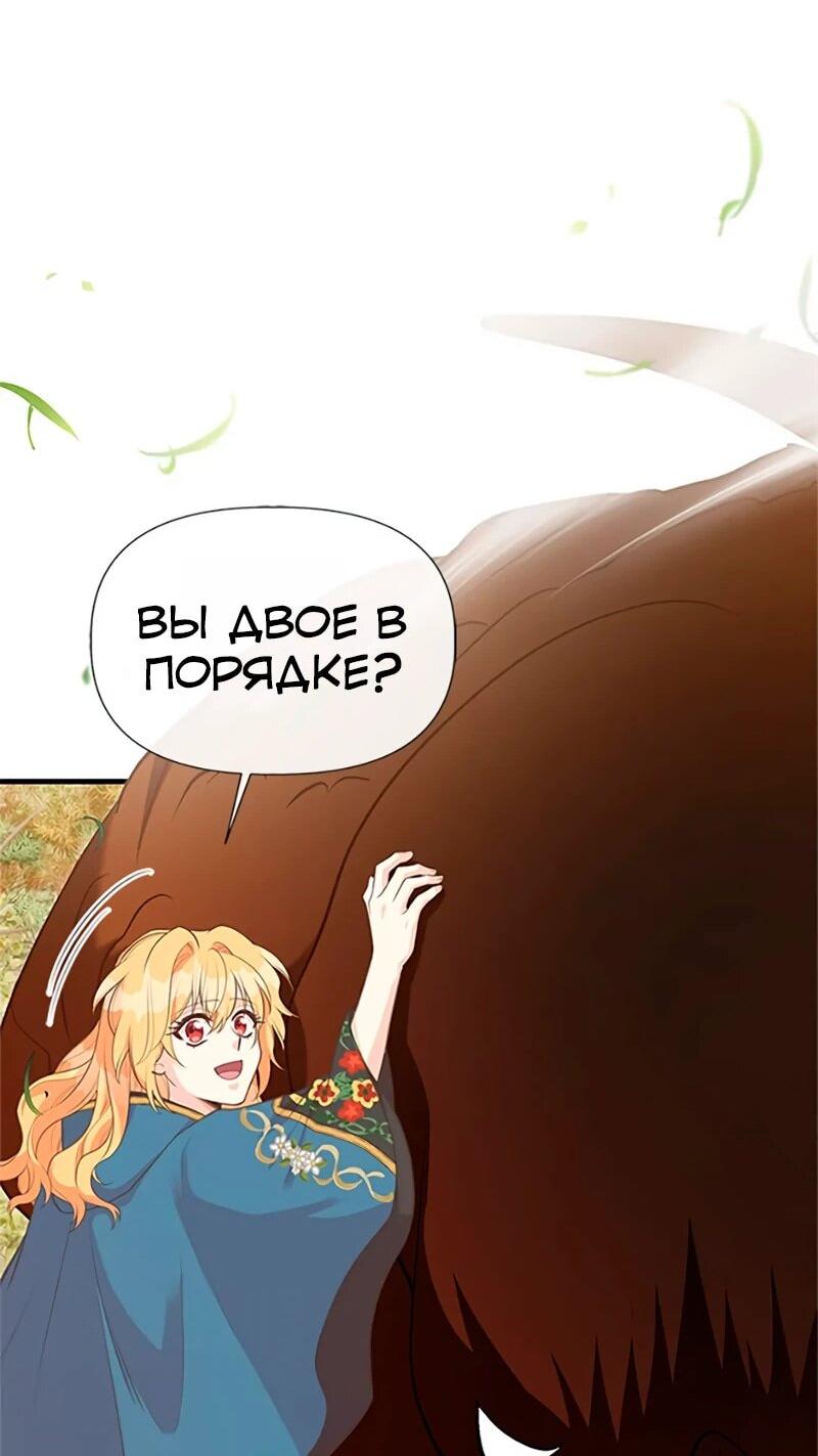 Манга Моя сестра приютила главного героя - Глава 106 Страница 29