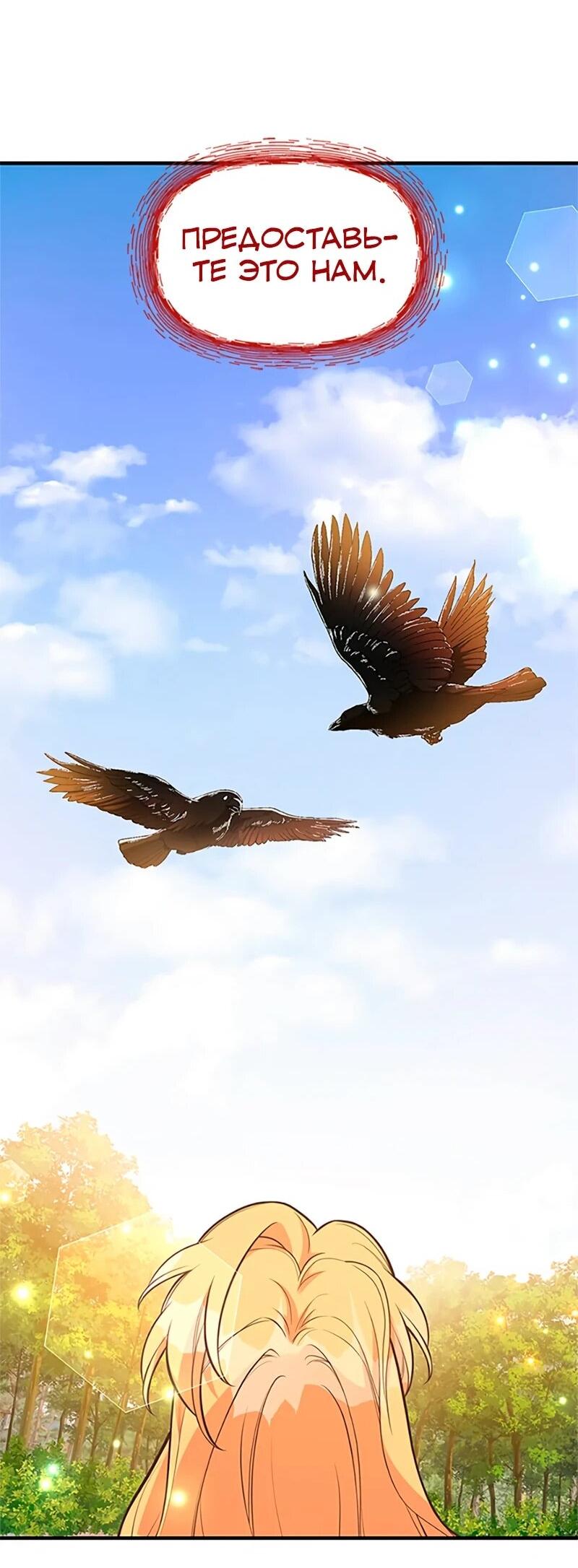 Манга Моя сестра приютила главного героя - Глава 106 Страница 42