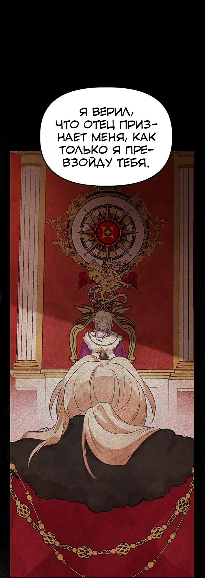 Манга Моя сестра приютила главного героя - Глава 106 Страница 62