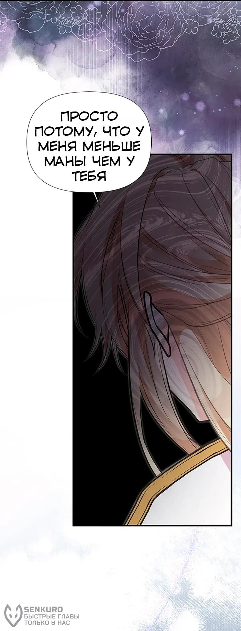 Манга Моя сестра приютила главного героя - Глава 106 Страница 59