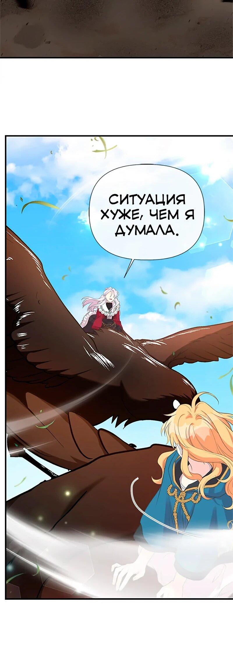 Манга Моя сестра приютила главного героя - Глава 106 Страница 25