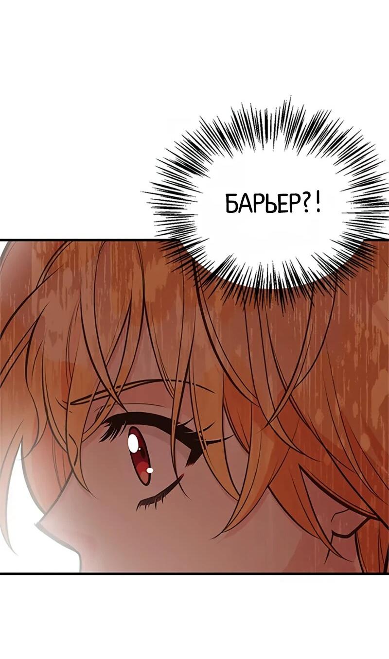 Манга Моя сестра приютила главного героя - Глава 106 Страница 38