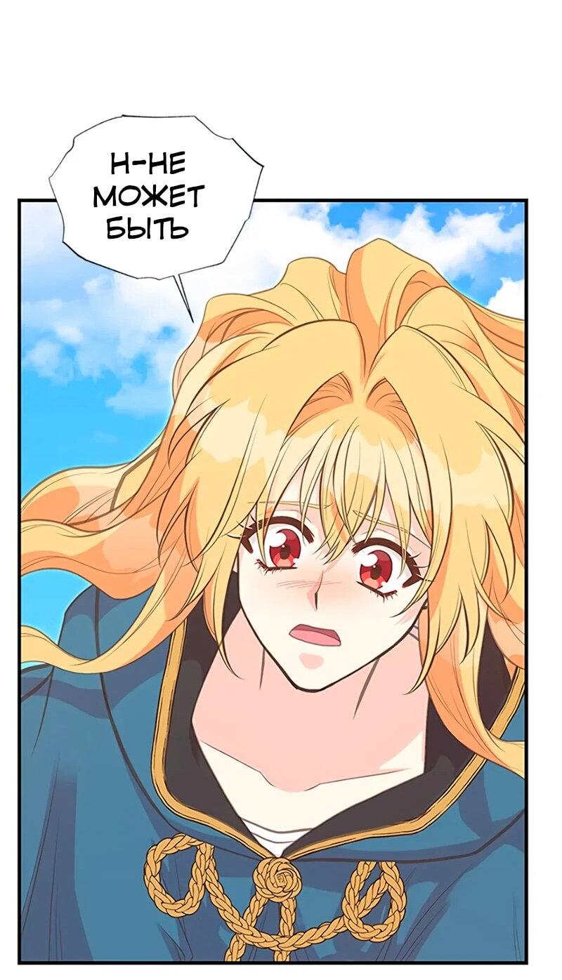 Манга Моя сестра приютила главного героя - Глава 106 Страница 23