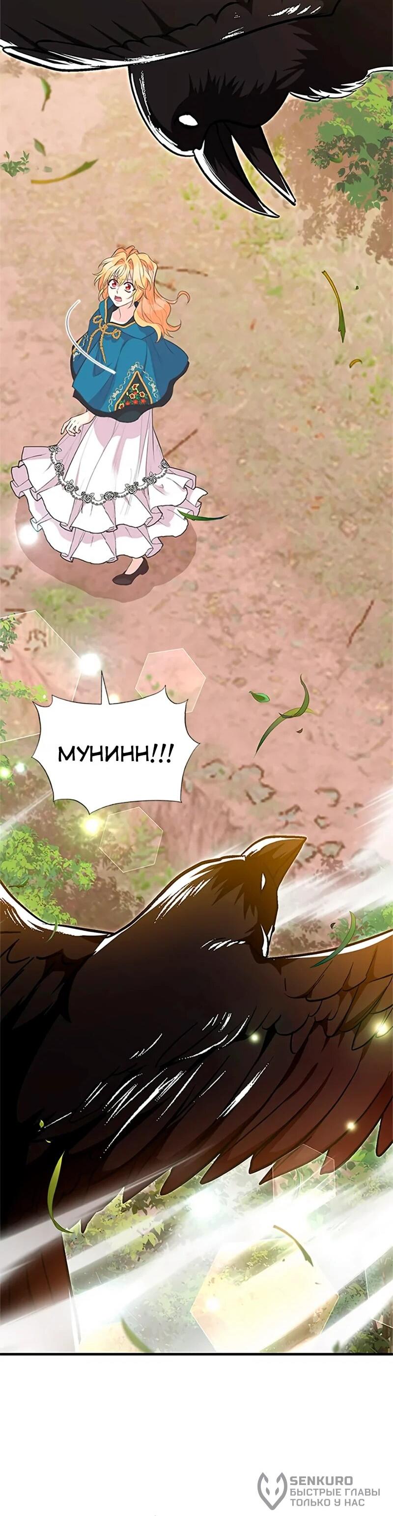 Манга Моя сестра приютила главного героя - Глава 106 Страница 40