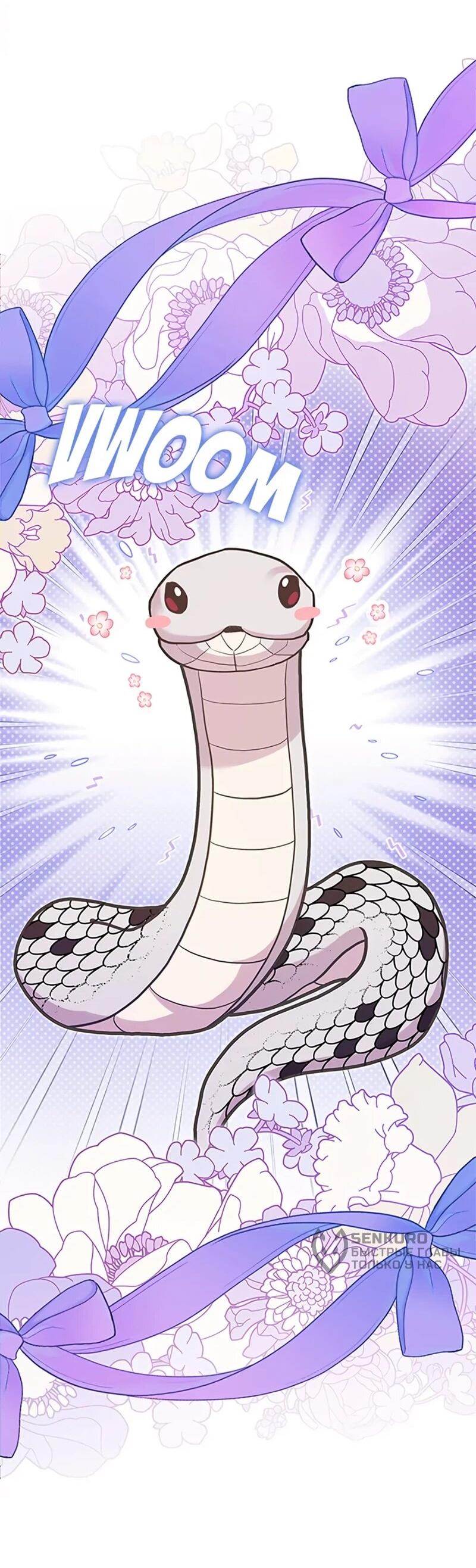 Манга Моя сестра приютила главного героя - Глава 105 Страница 4