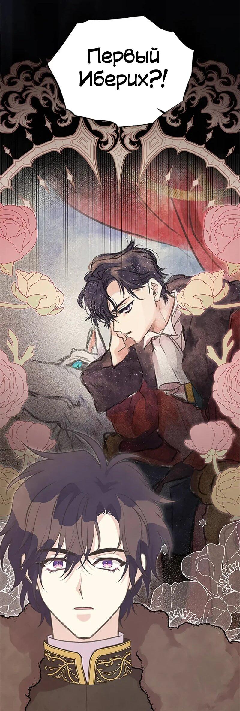 Манга Моя сестра приютила главного героя - Глава 105 Страница 59