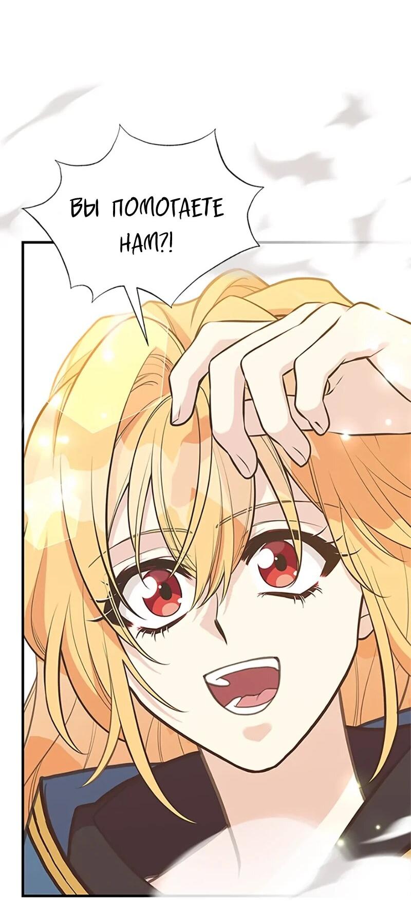 Манга Моя сестра приютила главного героя - Глава 105 Страница 41