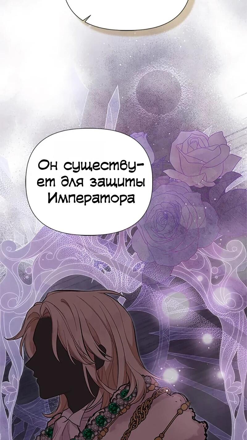 Манга Моя сестра приютила главного героя - Глава 105 Страница 22