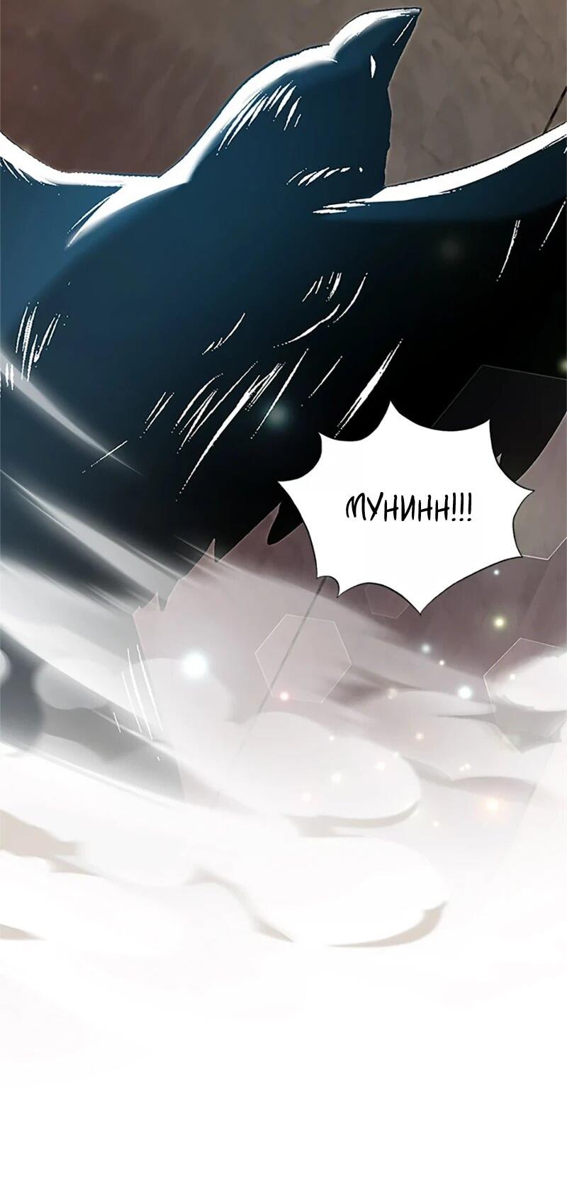 Манга Моя сестра приютила главного героя - Глава 105 Страница 40