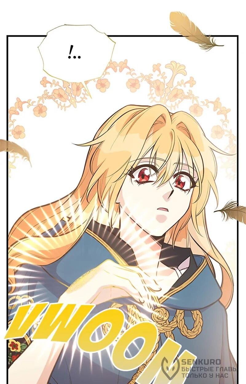 Манга Моя сестра приютила главного героя - Глава 105 Страница 37