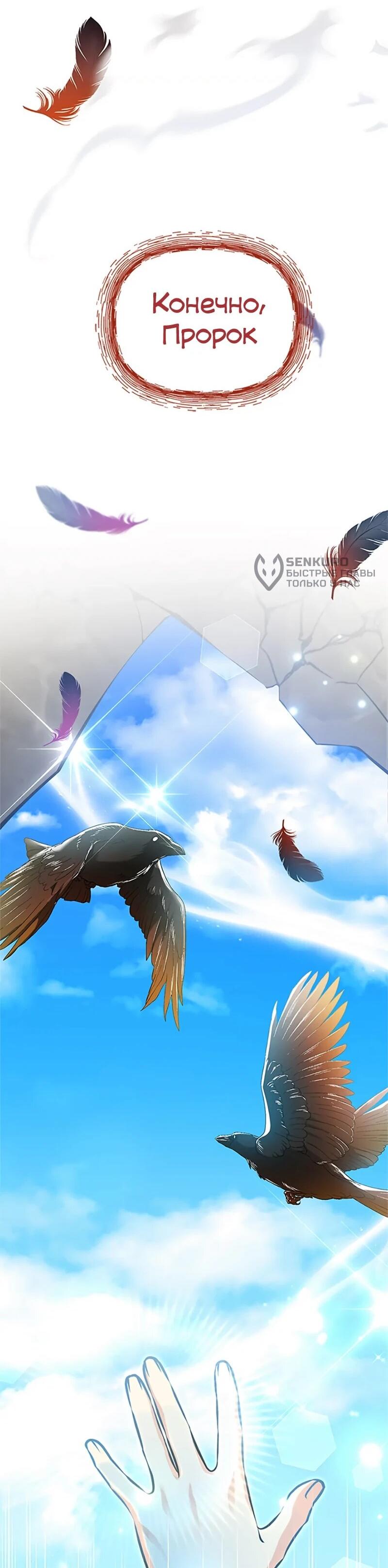 Манга Моя сестра приютила главного героя - Глава 105 Страница 42