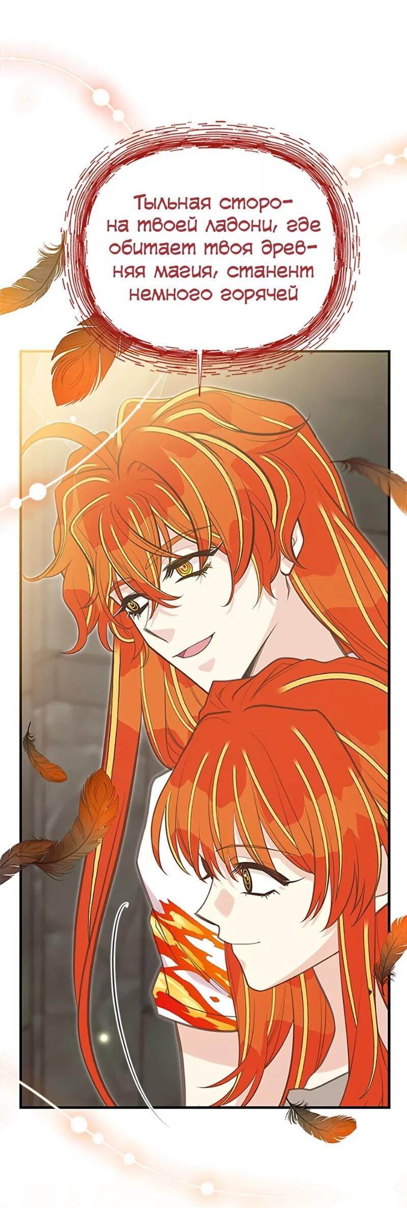 Манга Моя сестра приютила главного героя - Глава 105 Страница 17