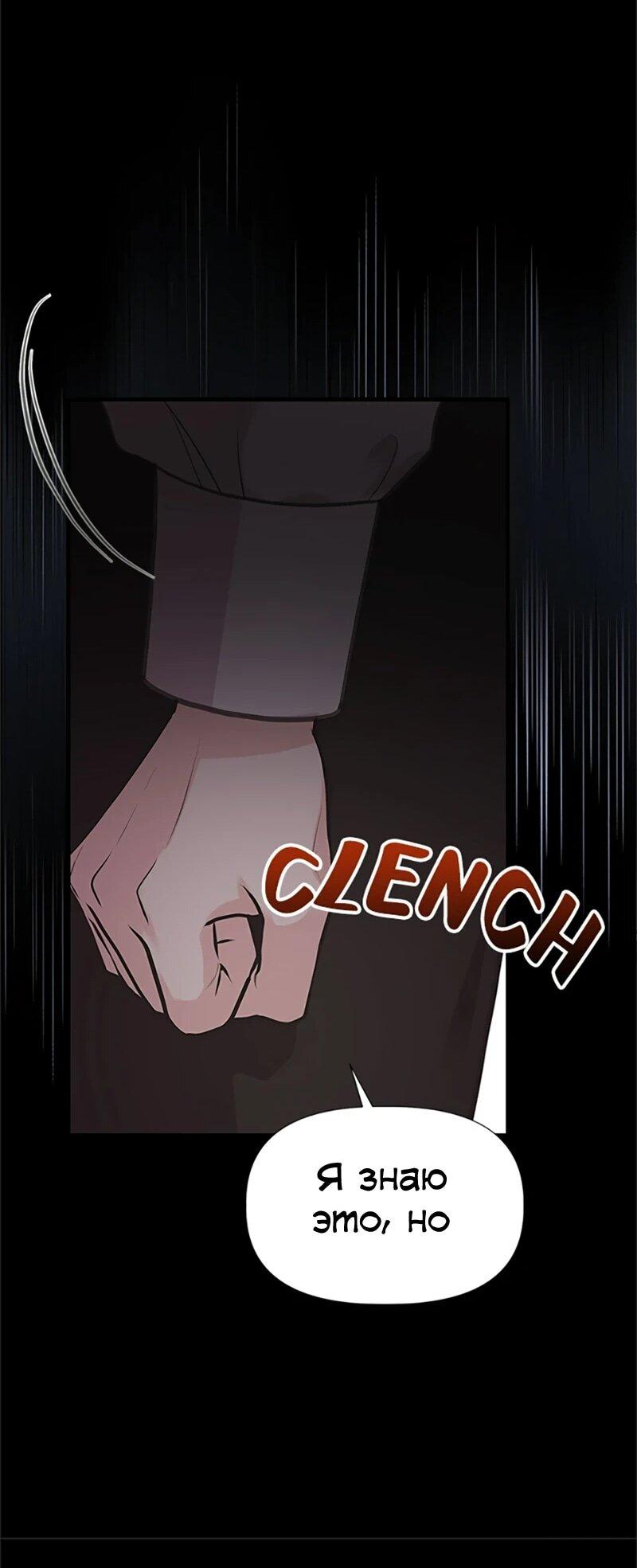 Манга Моя сестра приютила главного героя - Глава 105 Страница 53