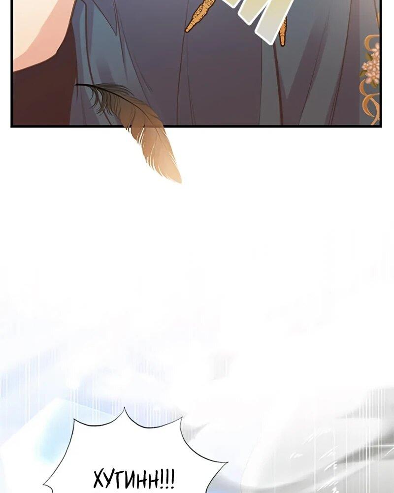 Манга Моя сестра приютила главного героя - Глава 105 Страница 38