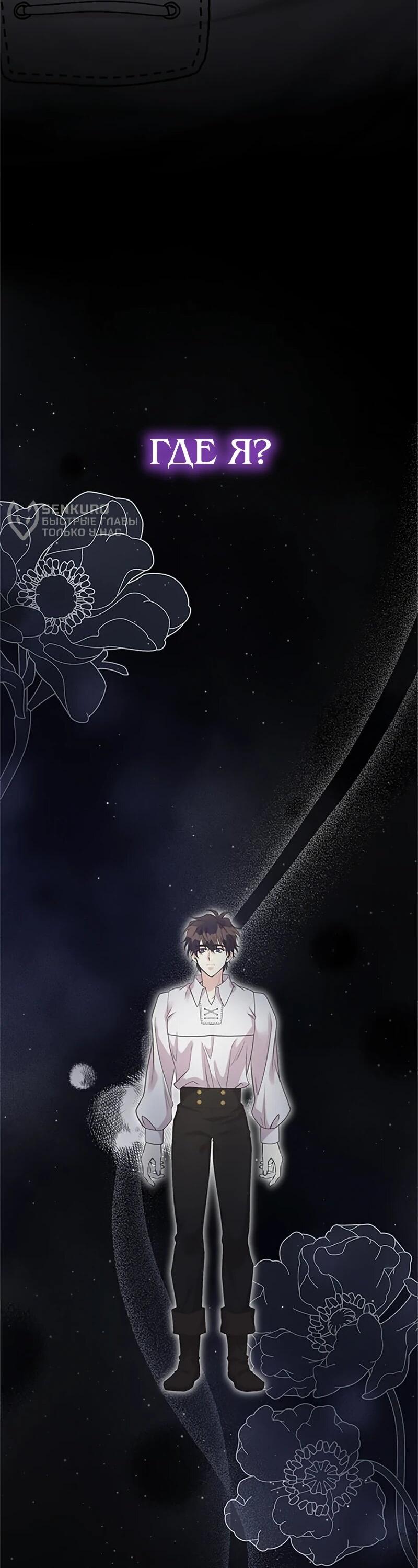 Манга Моя сестра приютила главного героя - Глава 105 Страница 45