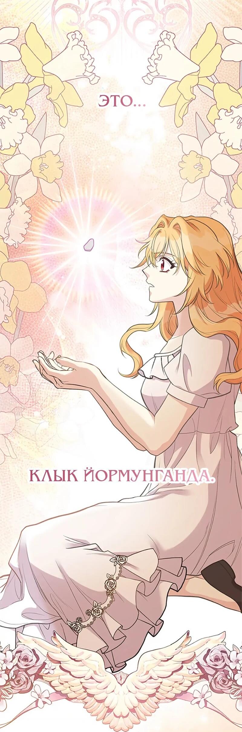 Манга Моя сестра приютила главного героя - Глава 105 Страница 7