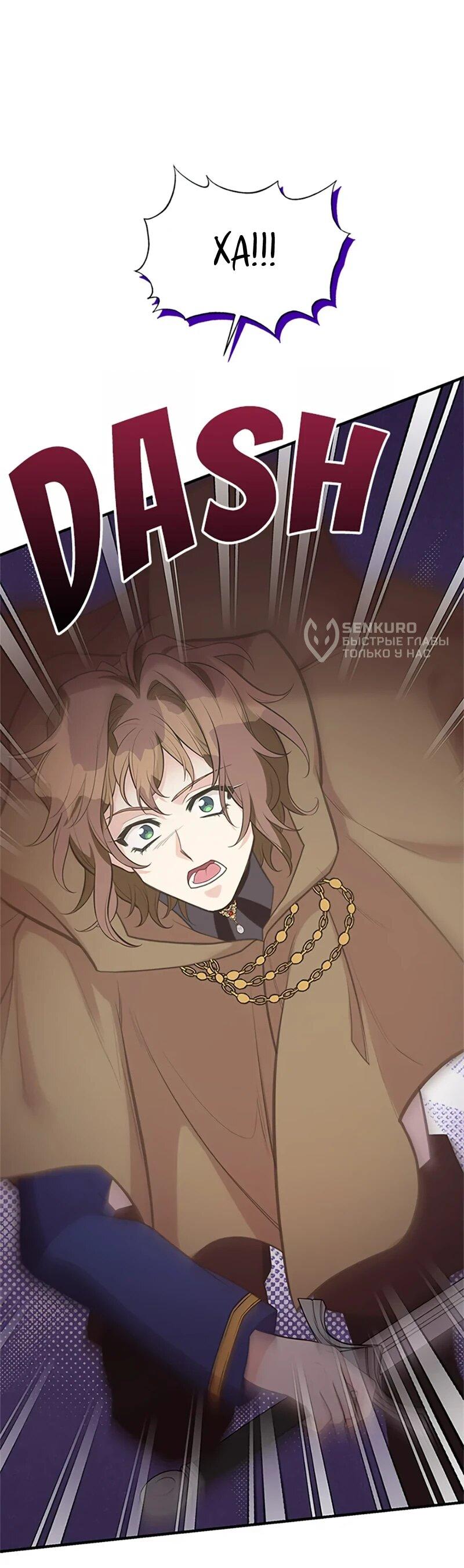 Манга Моя сестра приютила главного героя - Глава 105 Страница 30