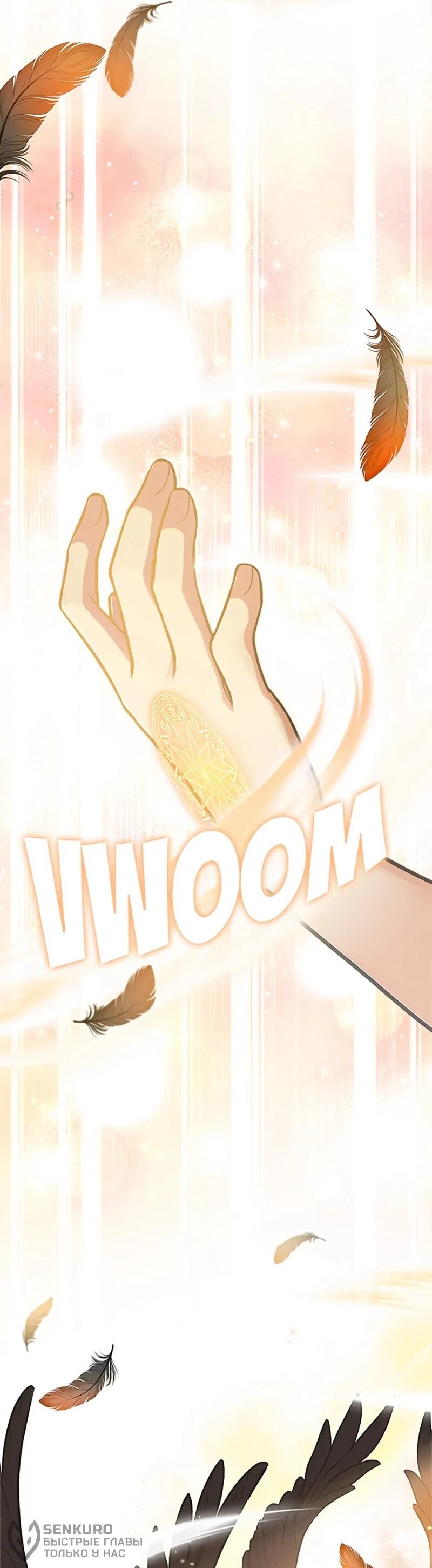 Манга Моя сестра приютила главного героя - Глава 105 Страница 18