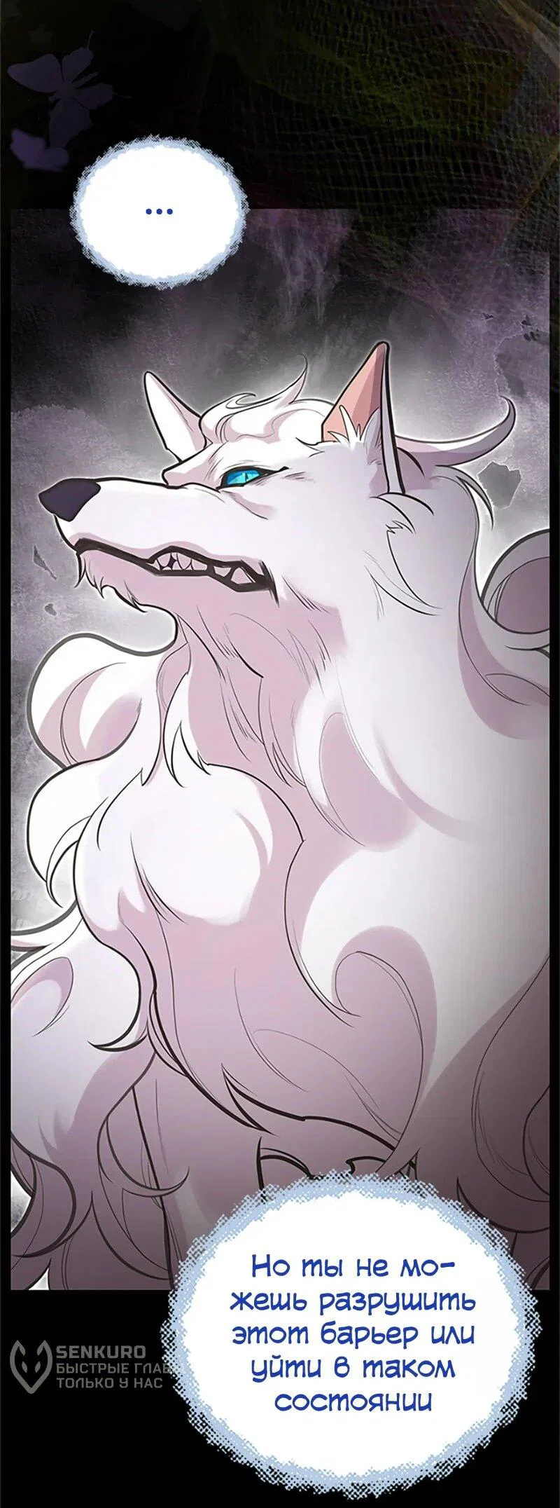 Манга Моя сестра приютила главного героя - Глава 105 Страница 51