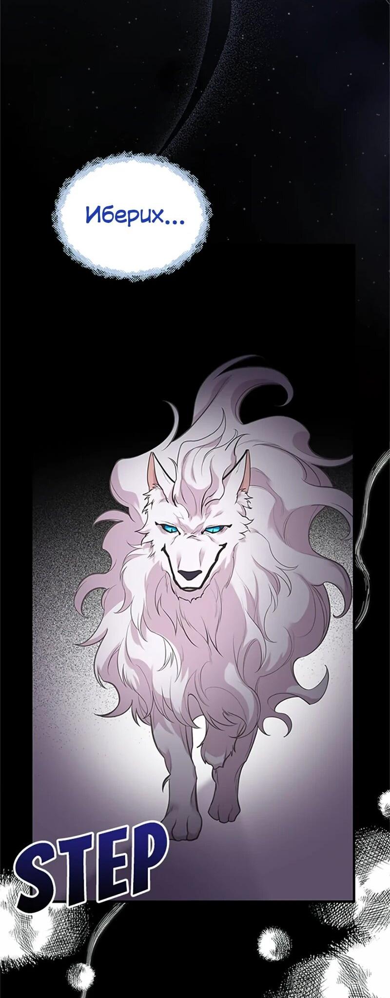 Манга Моя сестра приютила главного героя - Глава 105 Страница 46