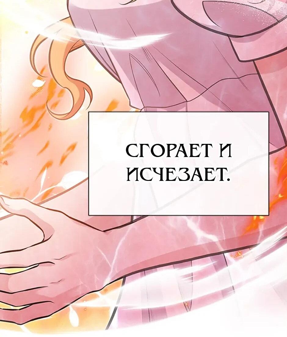 Манга Моя сестра приютила главного героя - Глава 104 Страница 52