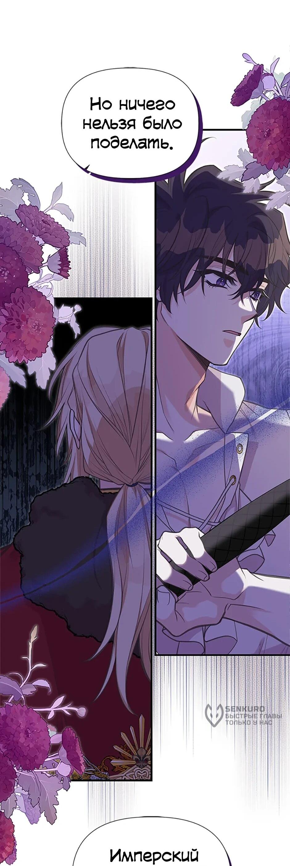 Манга Моя сестра приютила главного героя - Глава 104 Страница 7